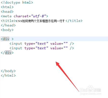 css如何使两个文本框显示在同一行？