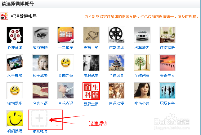 一个人怎么管理多个微博帐号