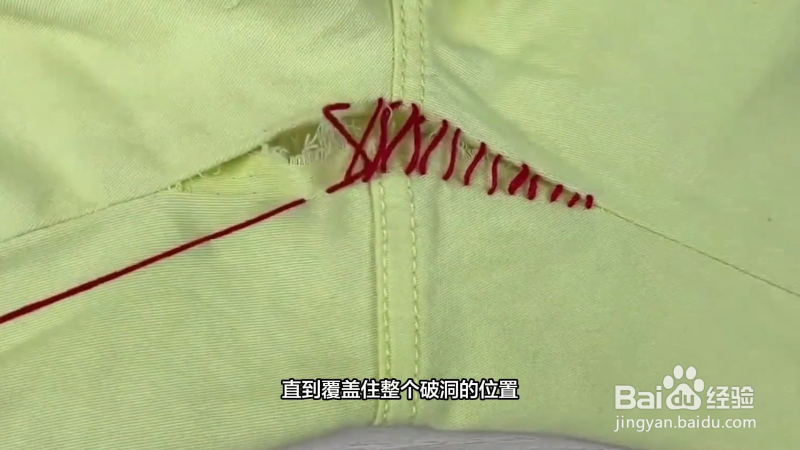 补衣服破洞的方法