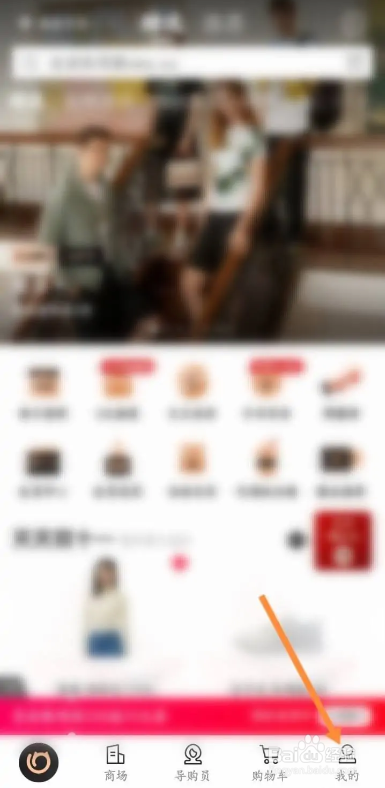 如何使用喵街APP申请开发票