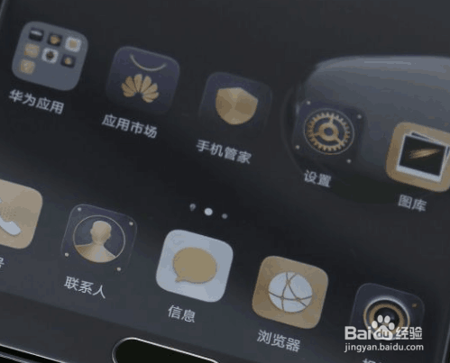 华为mate10锁屏打不开怎么办