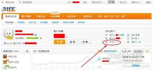 如何使用一淘支付宝红包