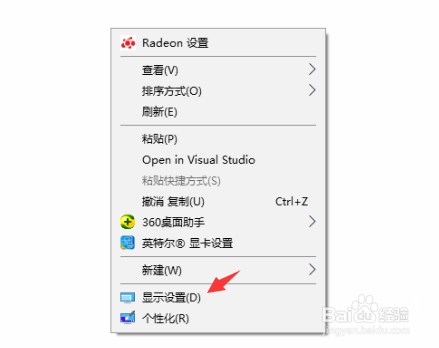 怎么调整自己电脑屏幕的亮度？