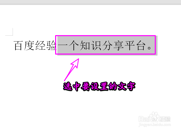 wps怎么上标文字内容