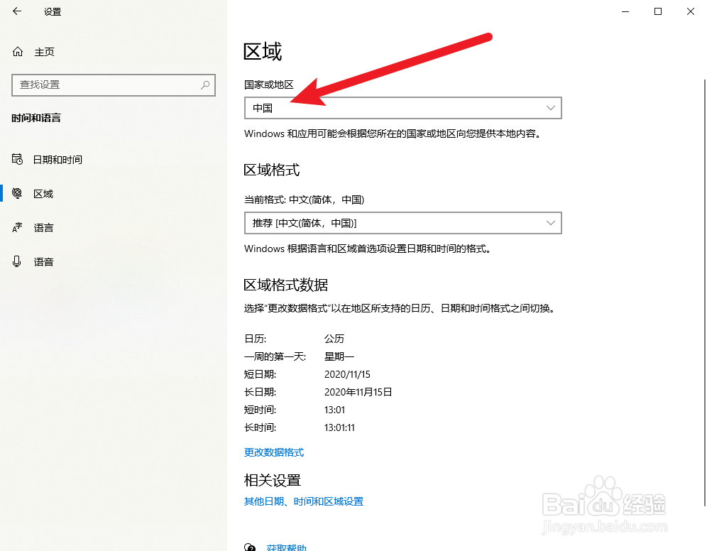 微软模拟飞行2020怎么购买