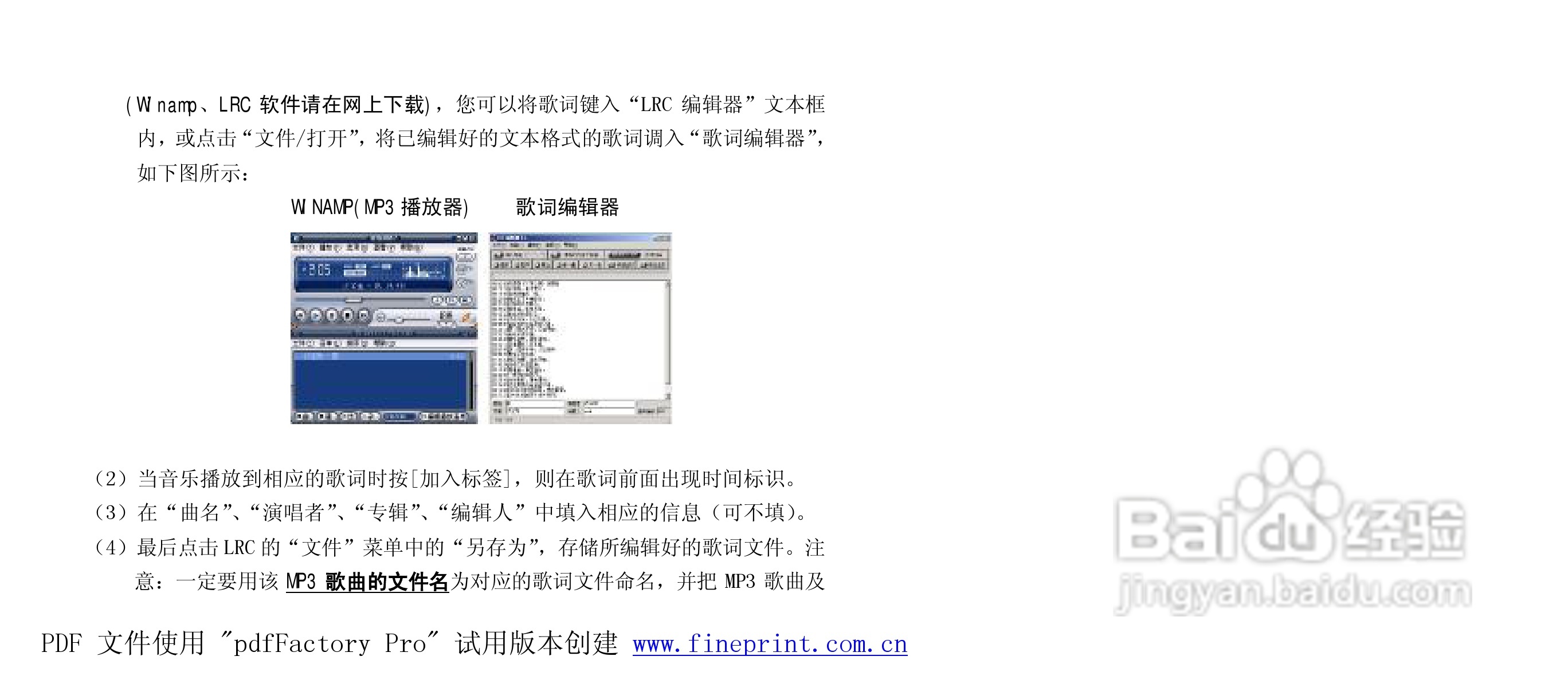纽曼N01型MP3播放器使用说明书:[2]