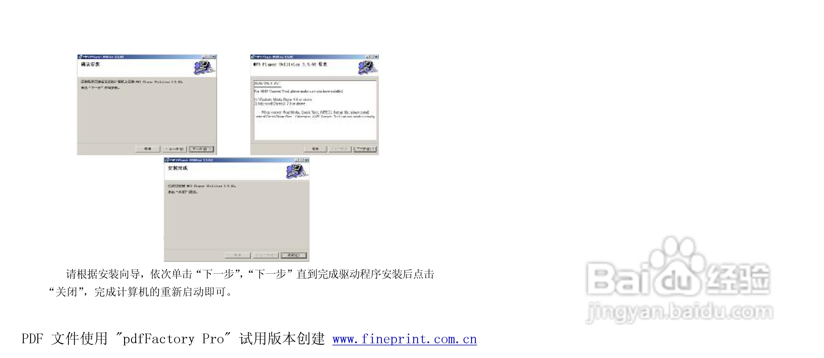 纽曼M861型MP3播放器使用说明书:[4]