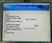 驾照科目一考试技巧