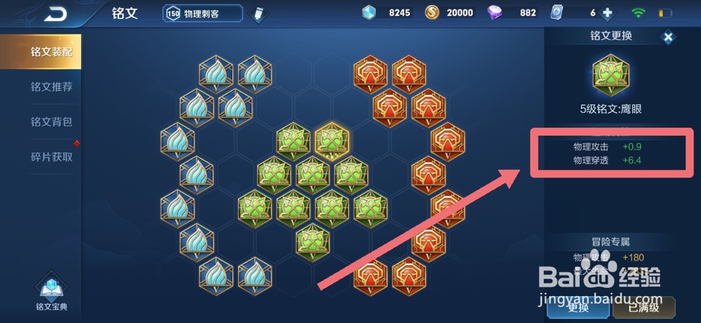 虞姬铭文怎么搭配最强