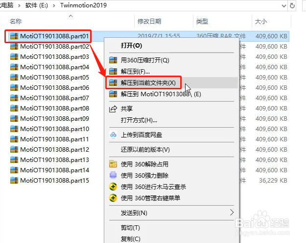 Twinmotion2019下载Twinmotion2019安装教程