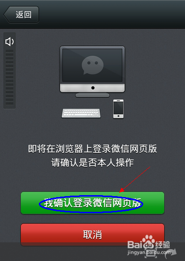 猎豹浏览器上如何玩转微信