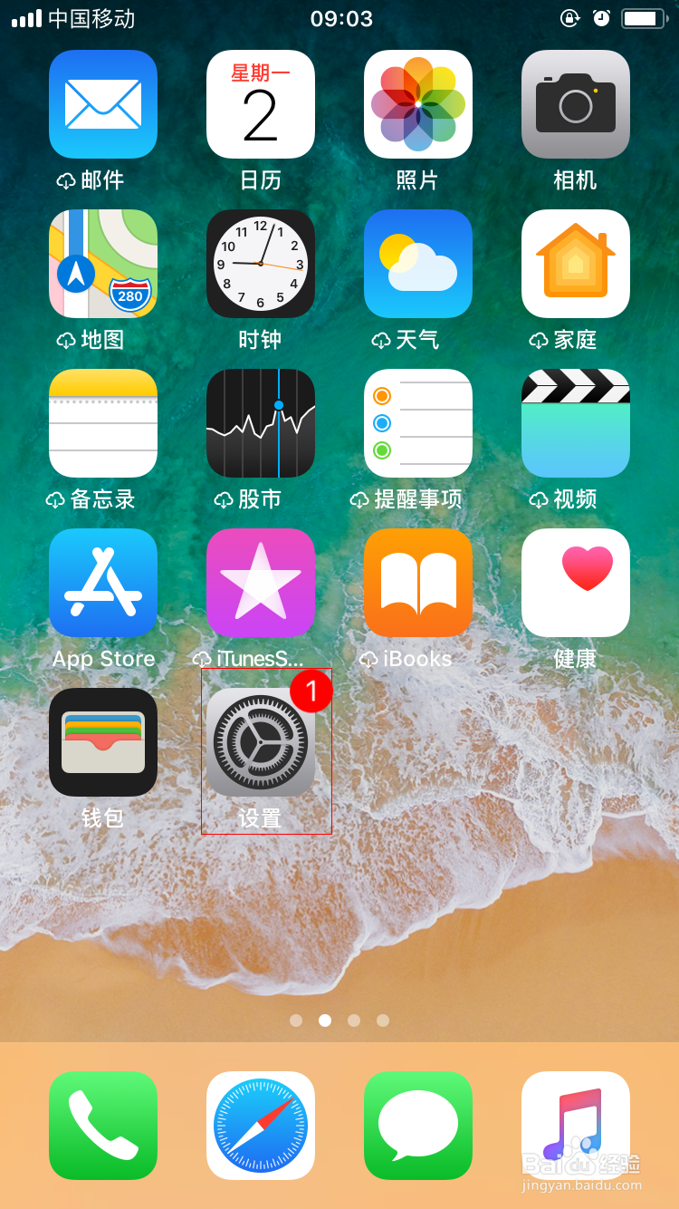 iphone手机怎么关闭锁屏密码
