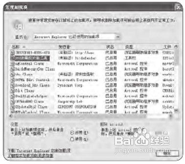 教授大家Win7系统不重装的应急解决方法