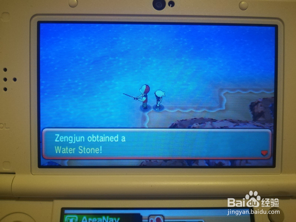 复刻蓝宝石怎么获得水之石?