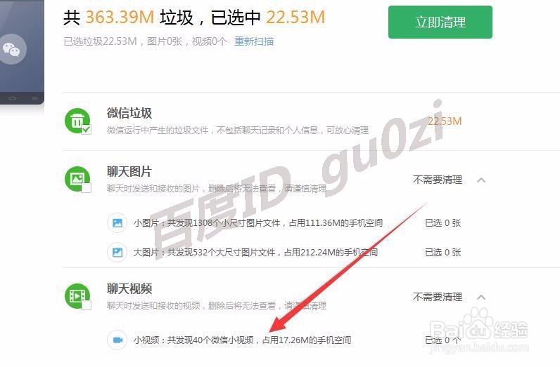 微信,电脑上怎么导出手机中微信视频如何备份