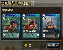 王者召唤通天塔攻略