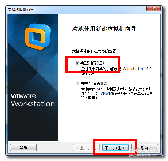 VMware虚拟机里面安装win7详细步骤