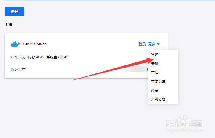 腾讯云服务器怎么设置防火墙