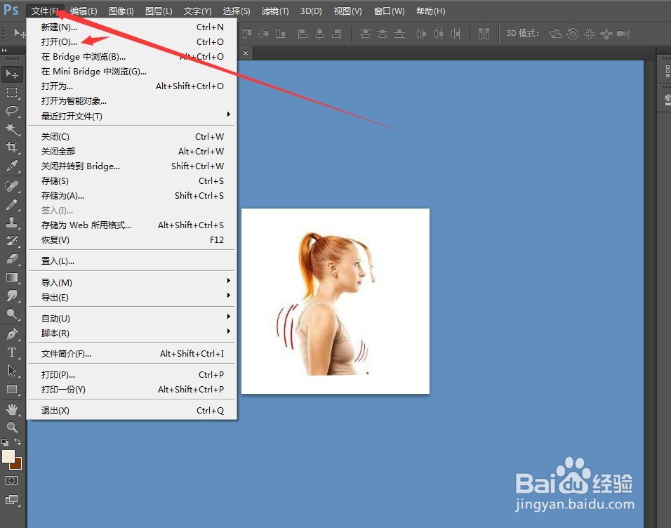 如何用PS来矫正人物驼背？