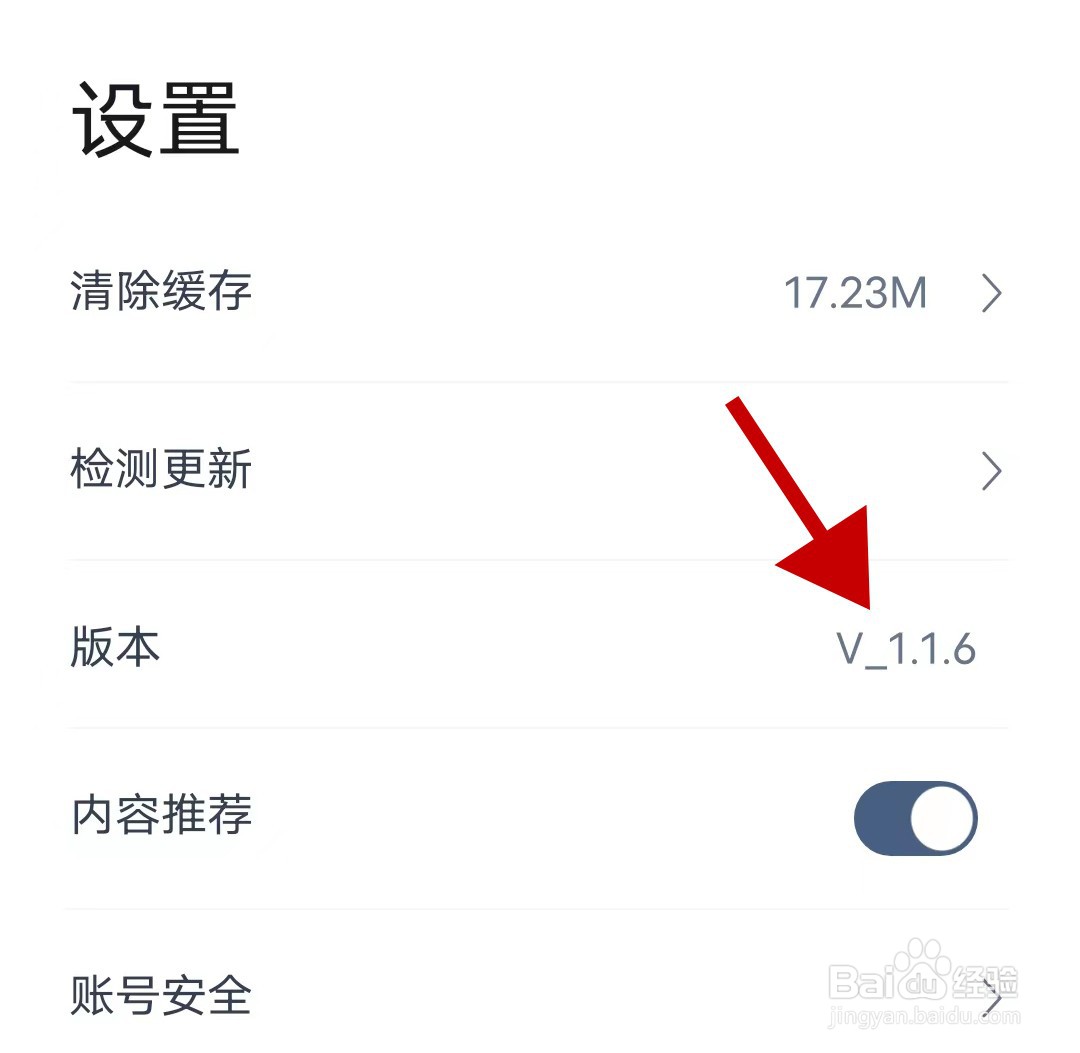 昊铂如何查看版本号