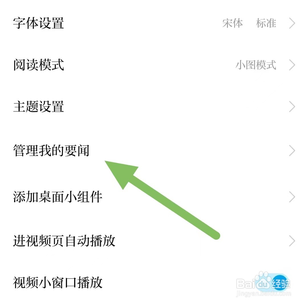 澎湃新闻如何查看澎湃填字？