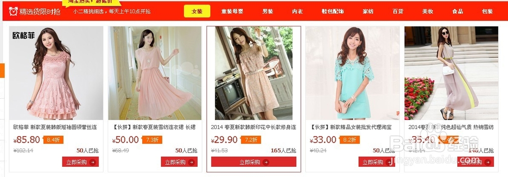 淘宝中小卖家/新卖家如何找到便宜的低价货源