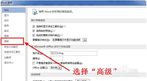 word如何更改默认的度量单位?