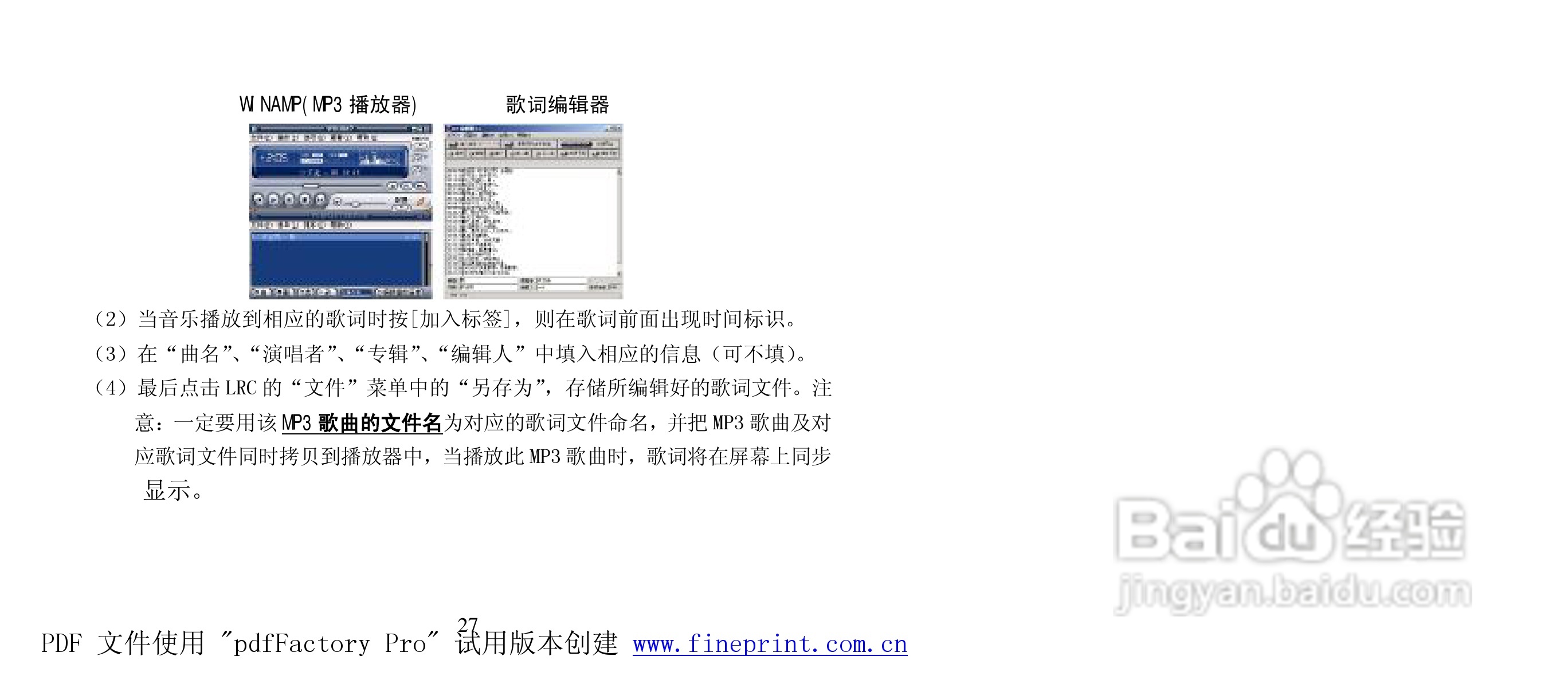 纽曼M928型MP4播放器使用说明书:[3]