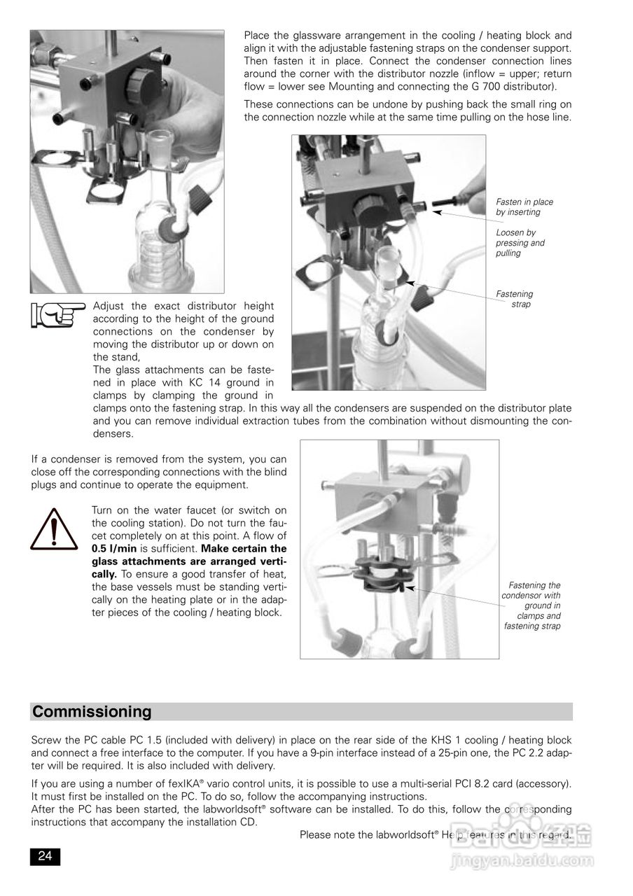 IKA FexIKA® 控制型萃取仪使用说明书:[3]