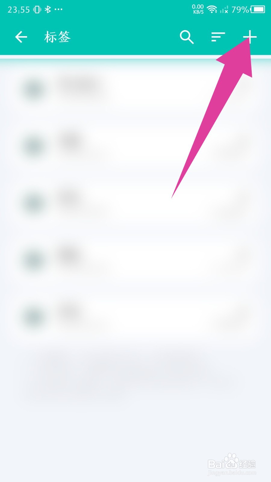 《薄荷记账》怎么创建标签