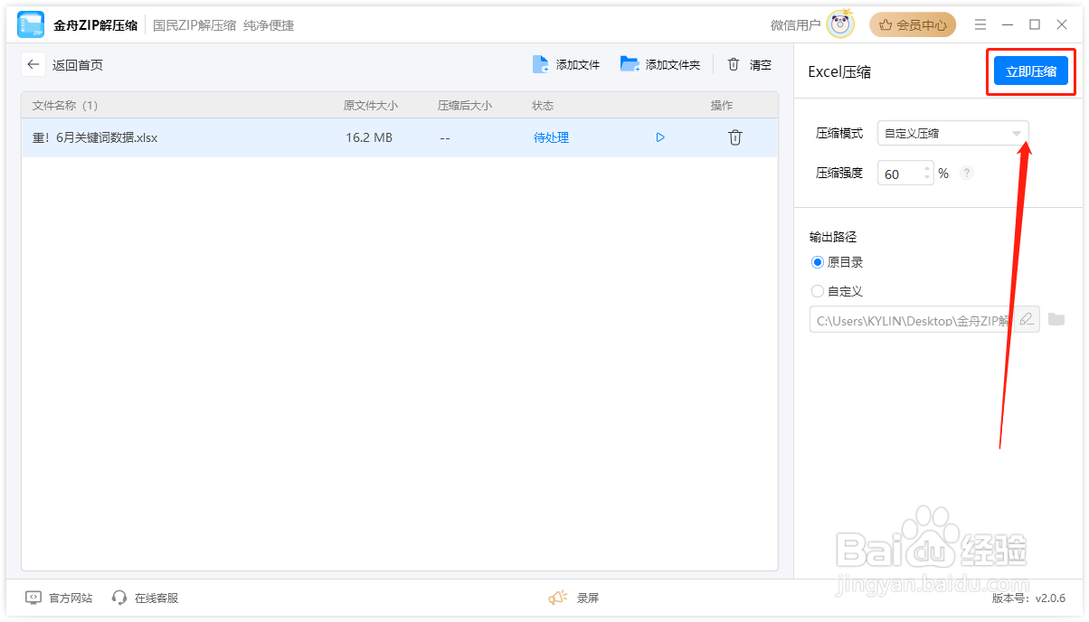 excel表格怎么压缩到最小