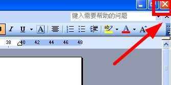 关闭word文档有几种方法？