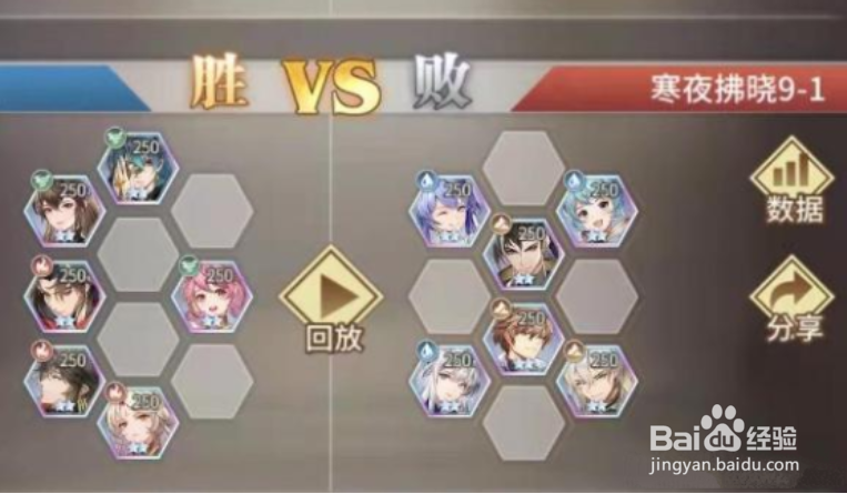 斗罗大陆武魂觉醒寒夜拂晓第九章通关攻略
