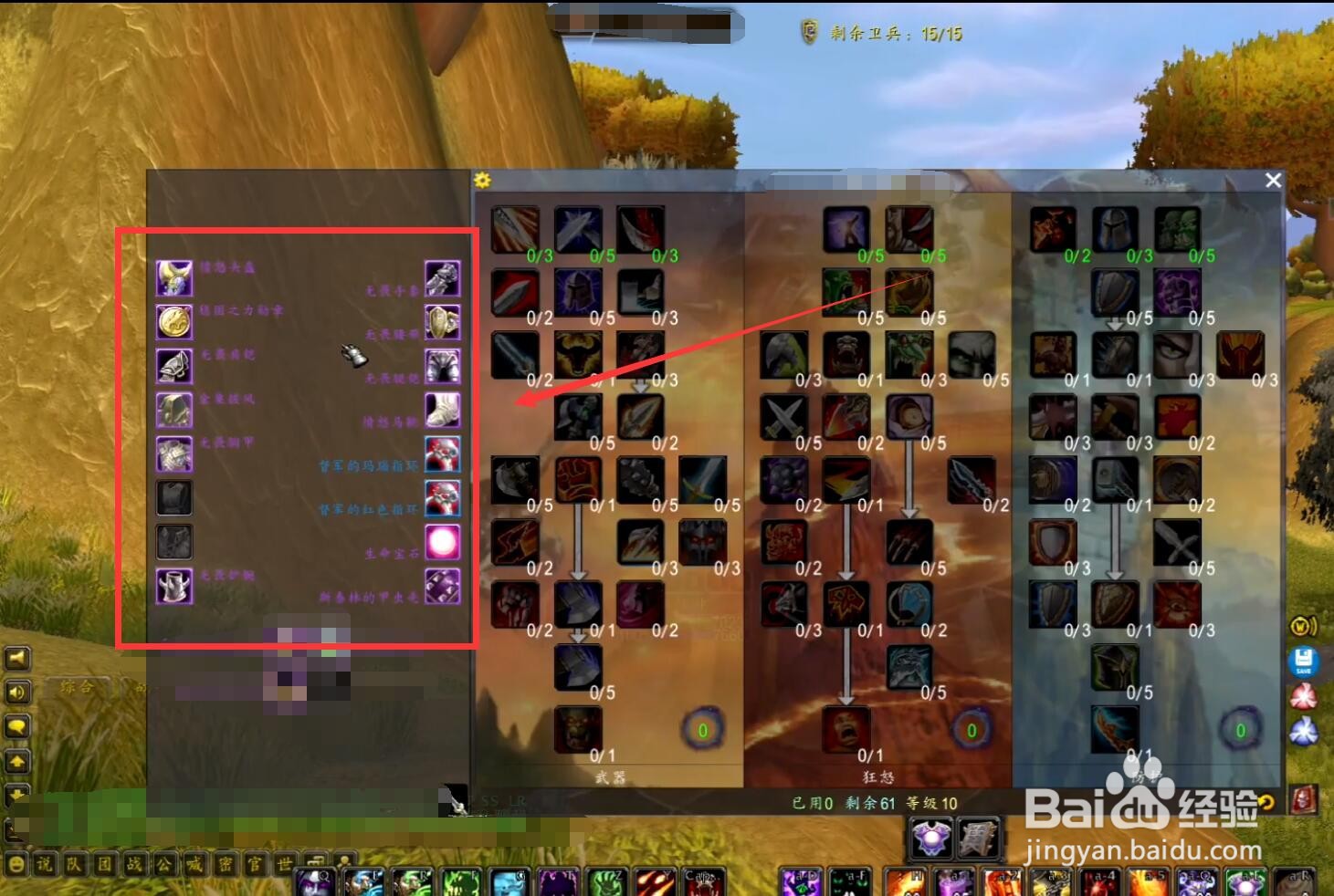 大脚插件怎么远程看别人装备