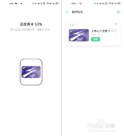 oppo watch怎么开通公交卡使用