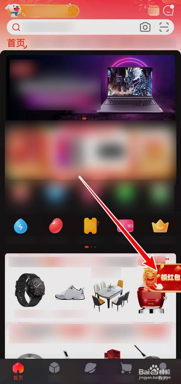 如何查看京东APP中的年兽AR游戏规则