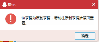 免费发送QQ付费表情