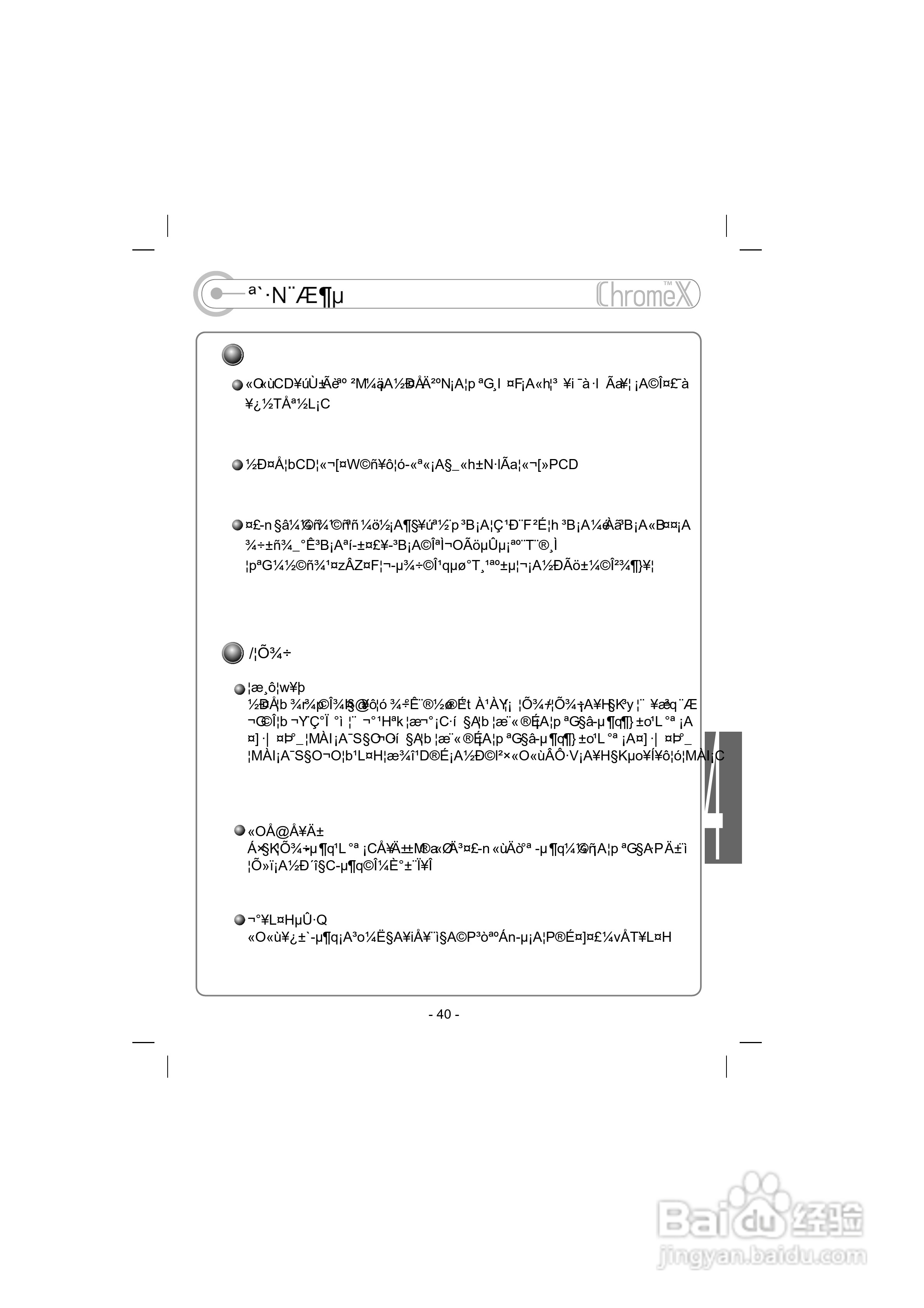 艾利和iMP-150 MP3播放器使用说明书:[5]