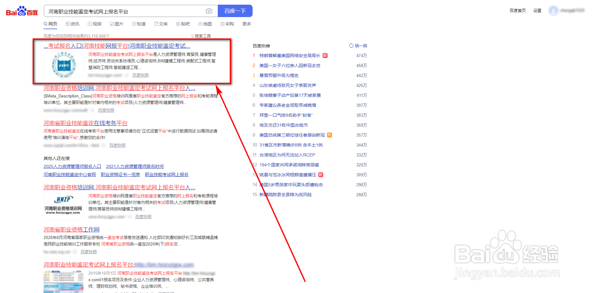如何报名心理咨询师考试