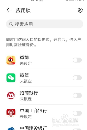 荣耀50pro如何设置软件应用锁
