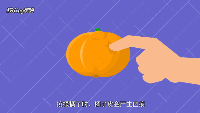 怎么挑选又甜又好的橘子?