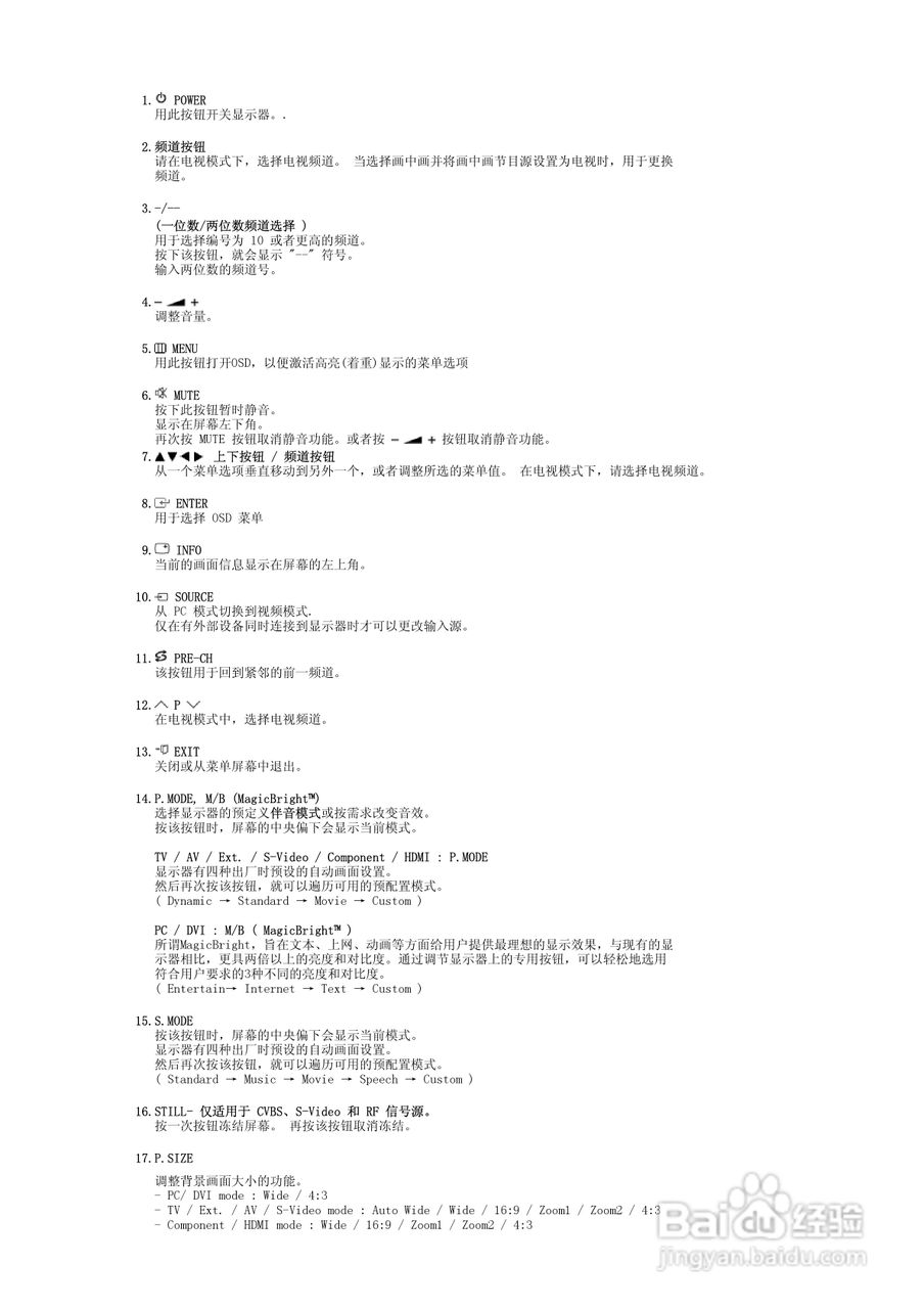 三星932MW液晶显示器使用说明书:[2]