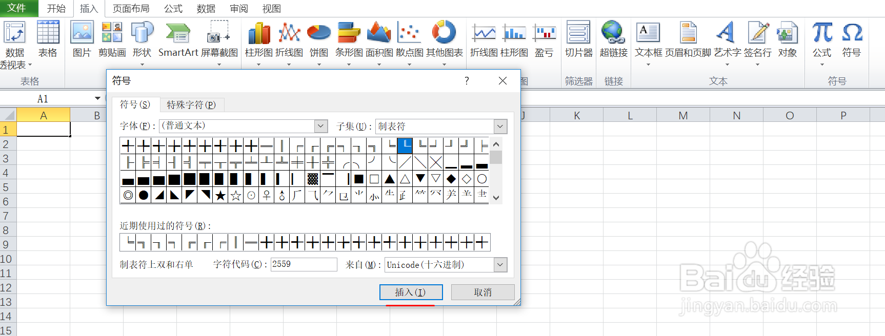 如何在excel中输入制表符上双和右单的符号呢