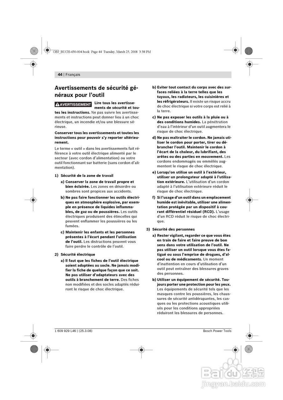 博世GSH5CE五搞电镐操作说明书:[5]