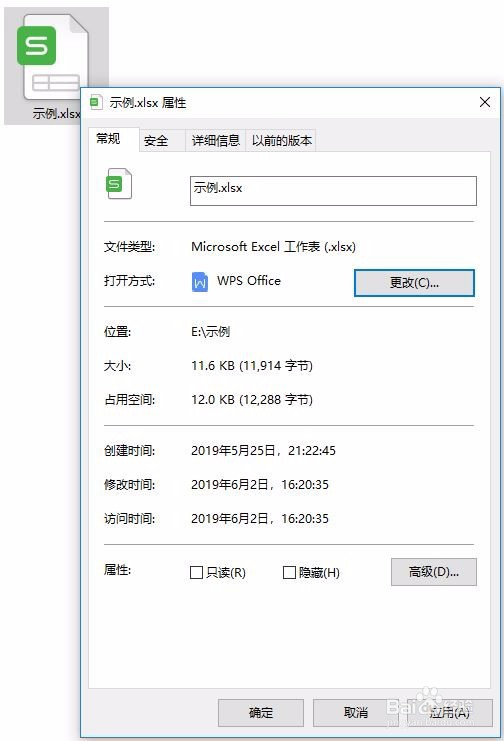 变更windows某一类型文件的打开方式