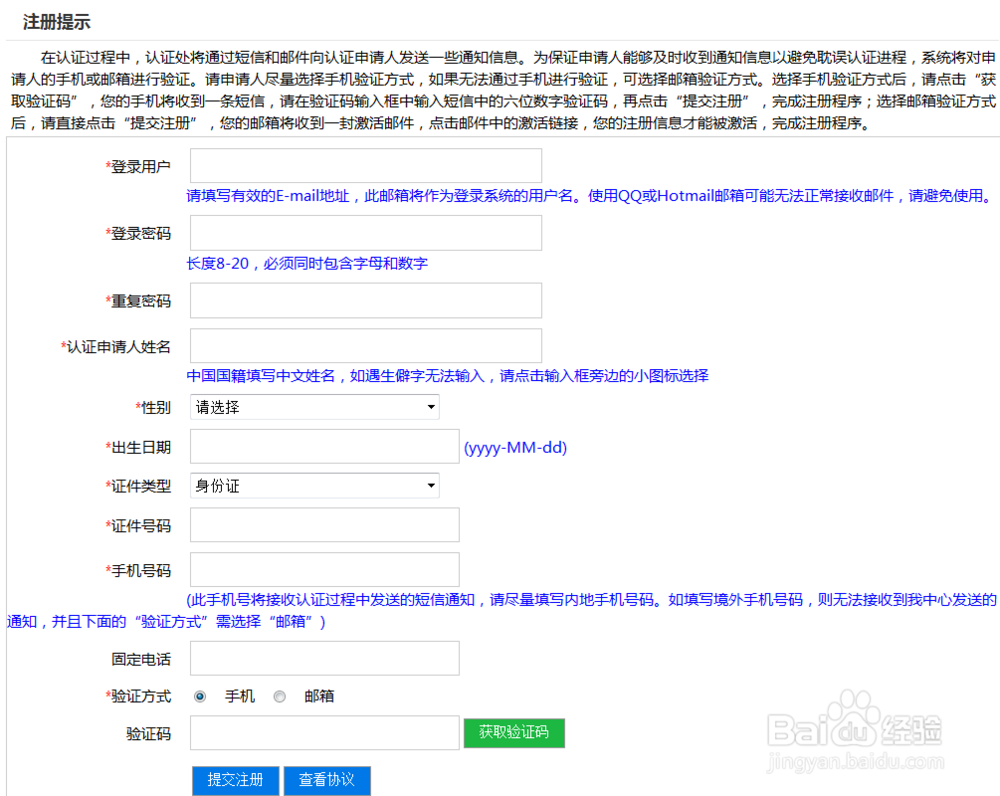 美国certificate学历认证办理