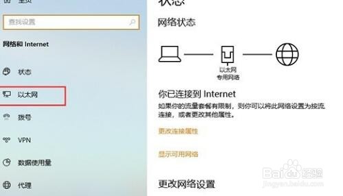 win10ipv6无网络访问权限解决方法