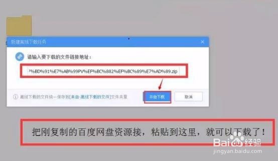 简单一招,360云盘资料一键转移到百度云盘