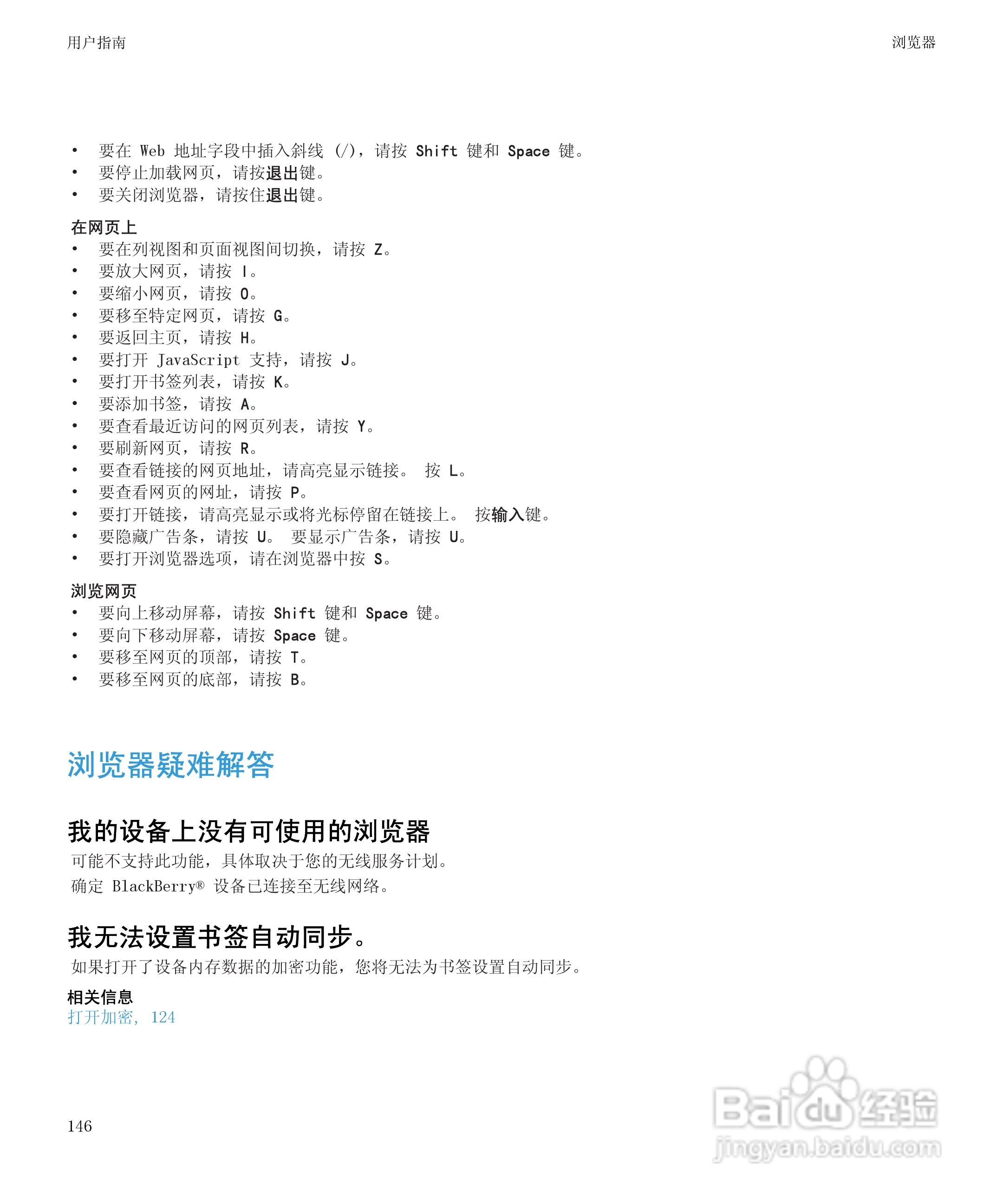 黑莓9700手机使用说明书:[15]
