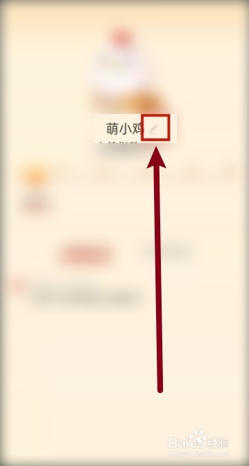 蚂蚁庄园怎么给小鸡取名